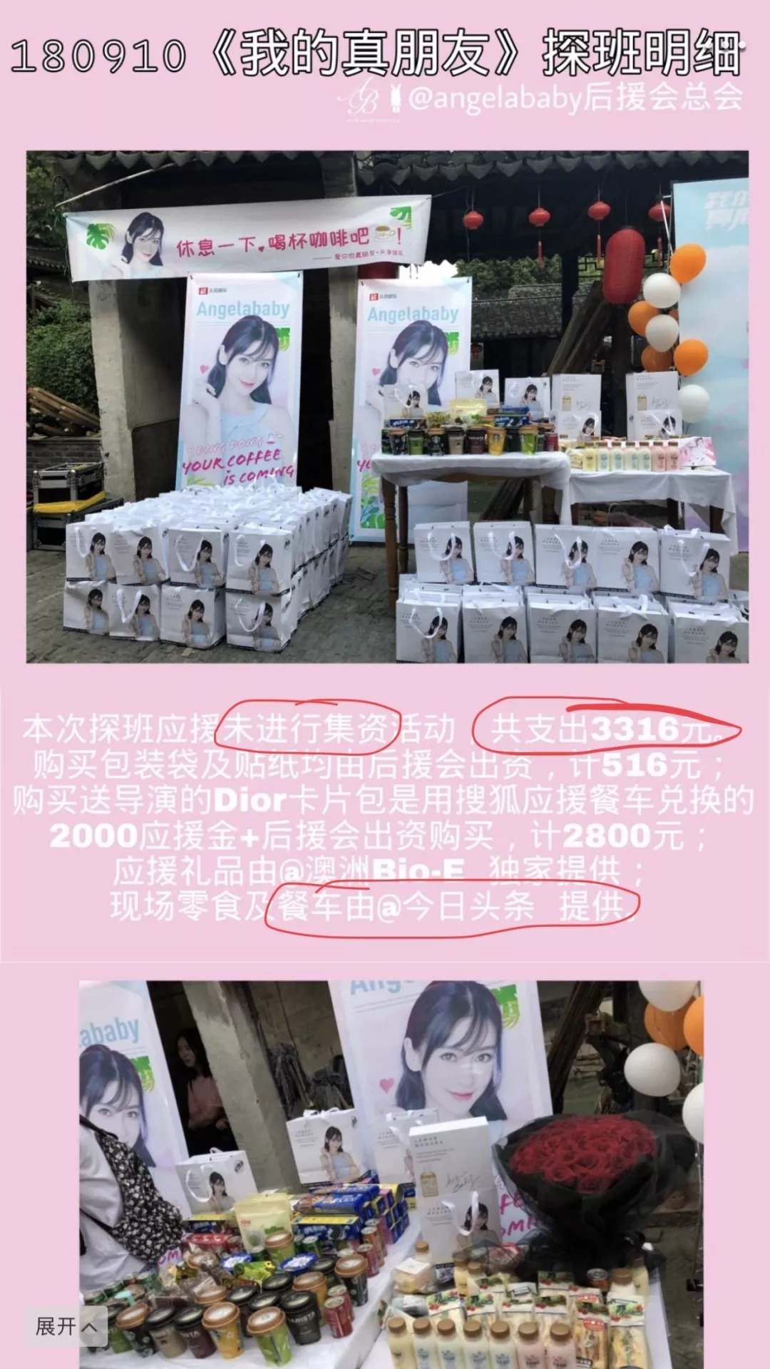 恭喜邓伦武大郎应援会，花了9万块让大家群嘲！