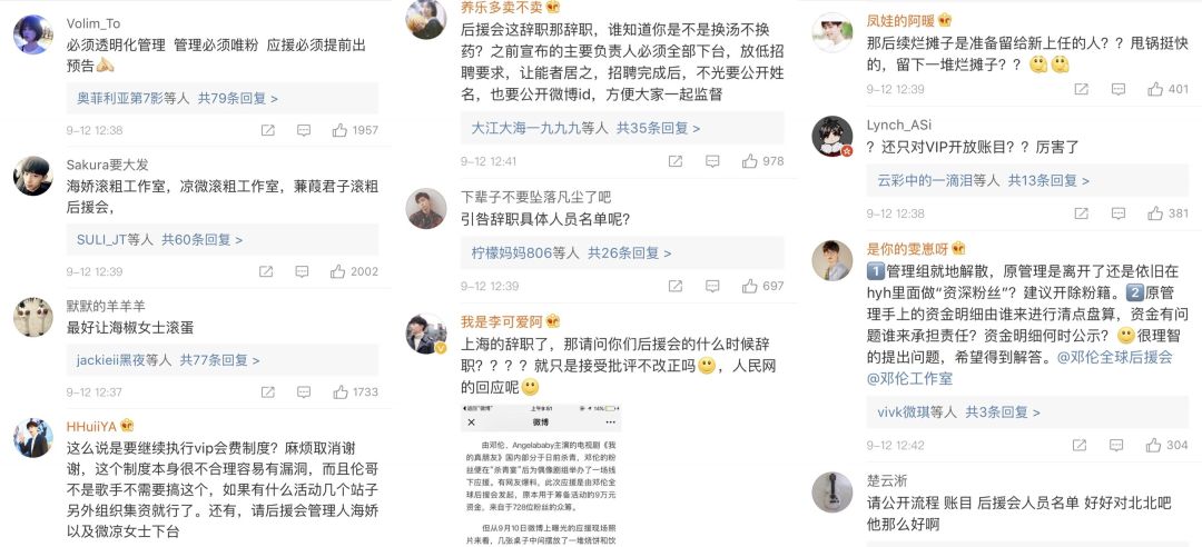 恭喜邓伦武大郎应援会，花了9万块让大家群嘲！