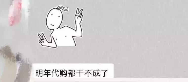 代购消失了,即将消失的数码产品