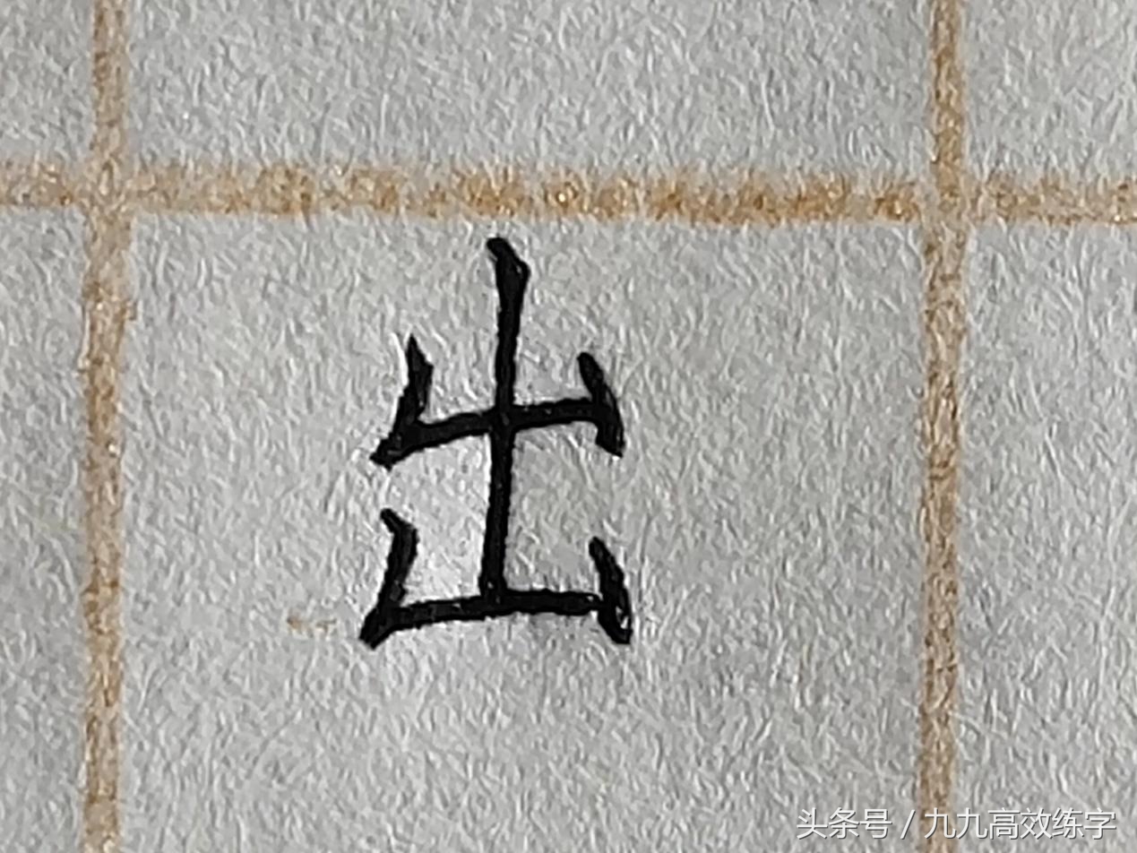 7个最难书写汉字,最容易写好看的字有哪些