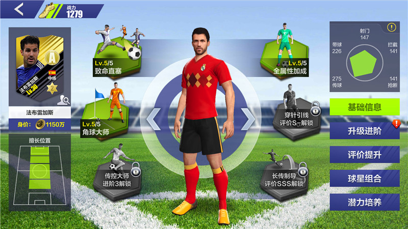 全民冠军足球游戏,全民冠军足球手游