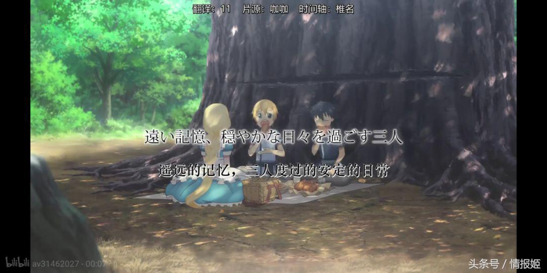 36分钟带你看完刀剑神域,刀剑神域3新图