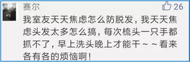 脱发千万别轻信偏方医生告诉你,你还在脱发吗