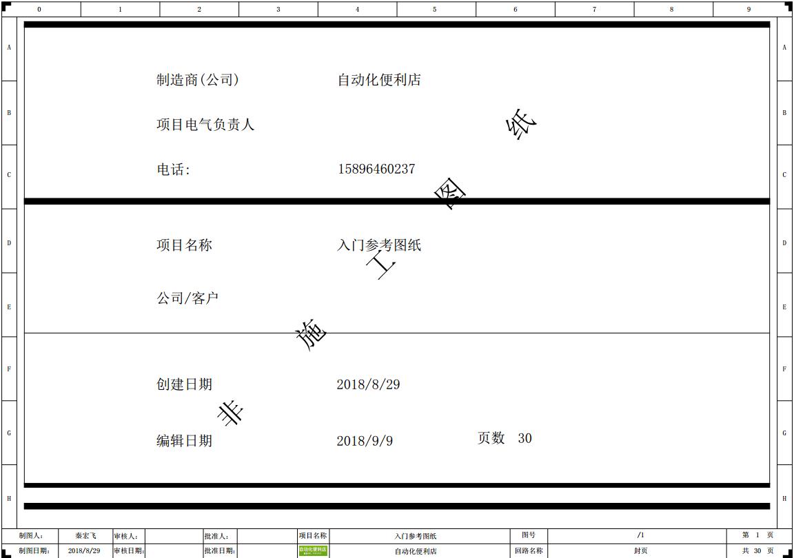 eplan有的图纸不见了,eplan实例图纸