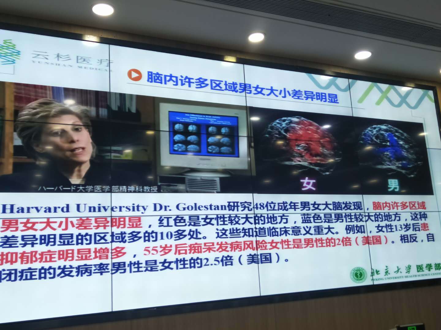 洪兰教授男女大脑思维差异完整版,洪兰教授男女大脑思维差异