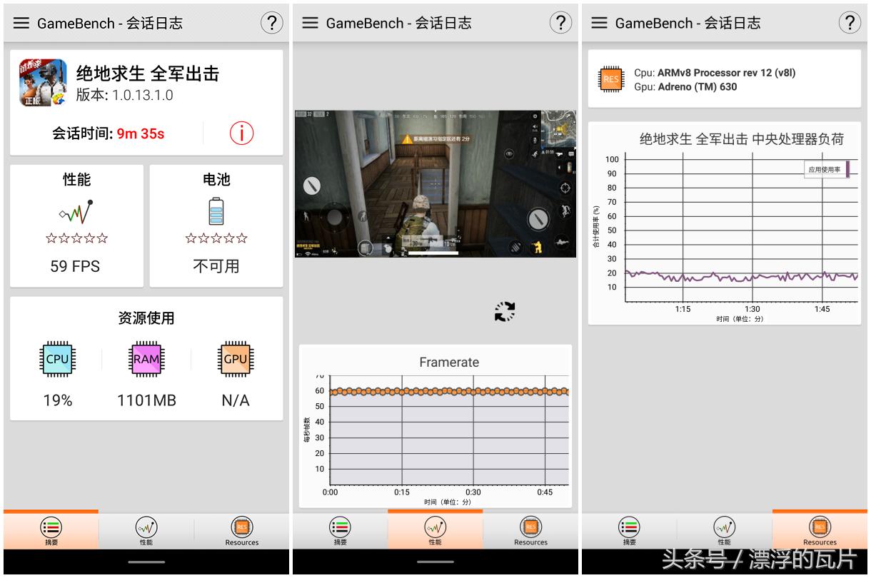 魅族16性能测试,魅族16S游戏测试