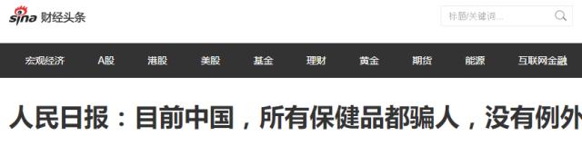 在美国给老人买保健品,美国有没有保健品骗局