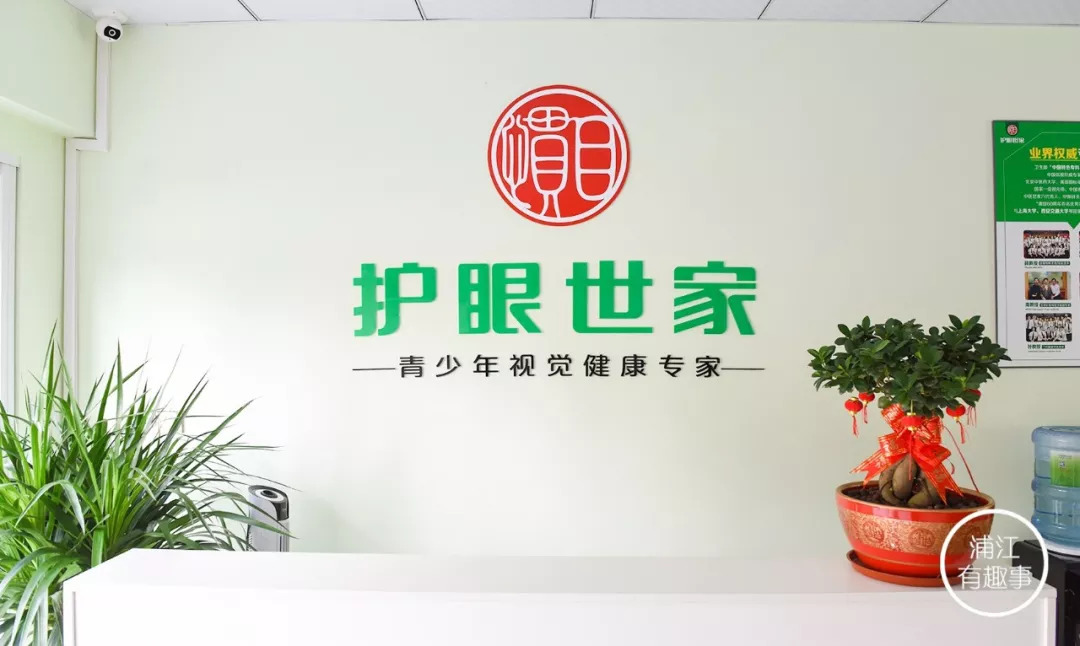 一小对面这家护眼世家豁出去了！搞这么大的活动，明天要挤爆了