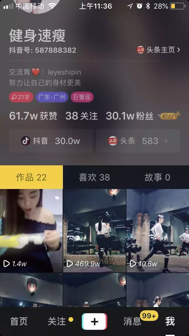 「触电夜话」抖音获取流量有秘密！