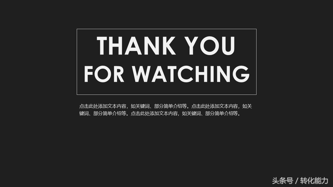 瞬间提高PPT水平，精选高端，有格调黑色背景5套PPT模板免费分享