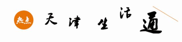 天津那边有什么好玩的旅游景点啊,天津武清区旅游必去十大景点推荐