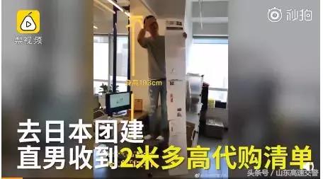 爆笑!收到2米多高代购清单的男子代购回来啦!「蜀黍周趣闻‖NO.43」