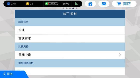 实况足球最便宜的黑球球员,实况足球黑球还有用吗