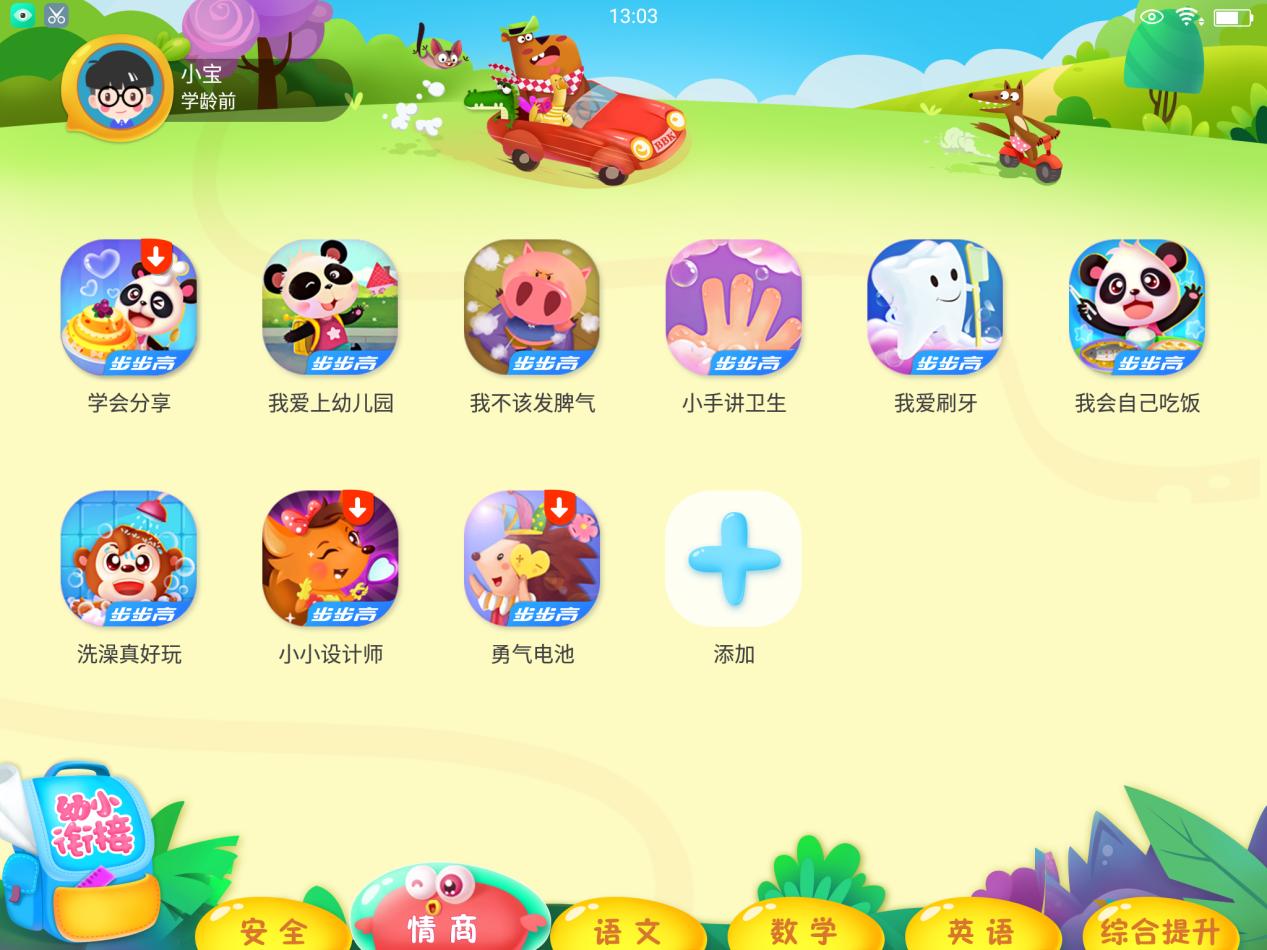 步步高家教机s3pro同步教材,步步高家教机s3和s3pros4有什么区别