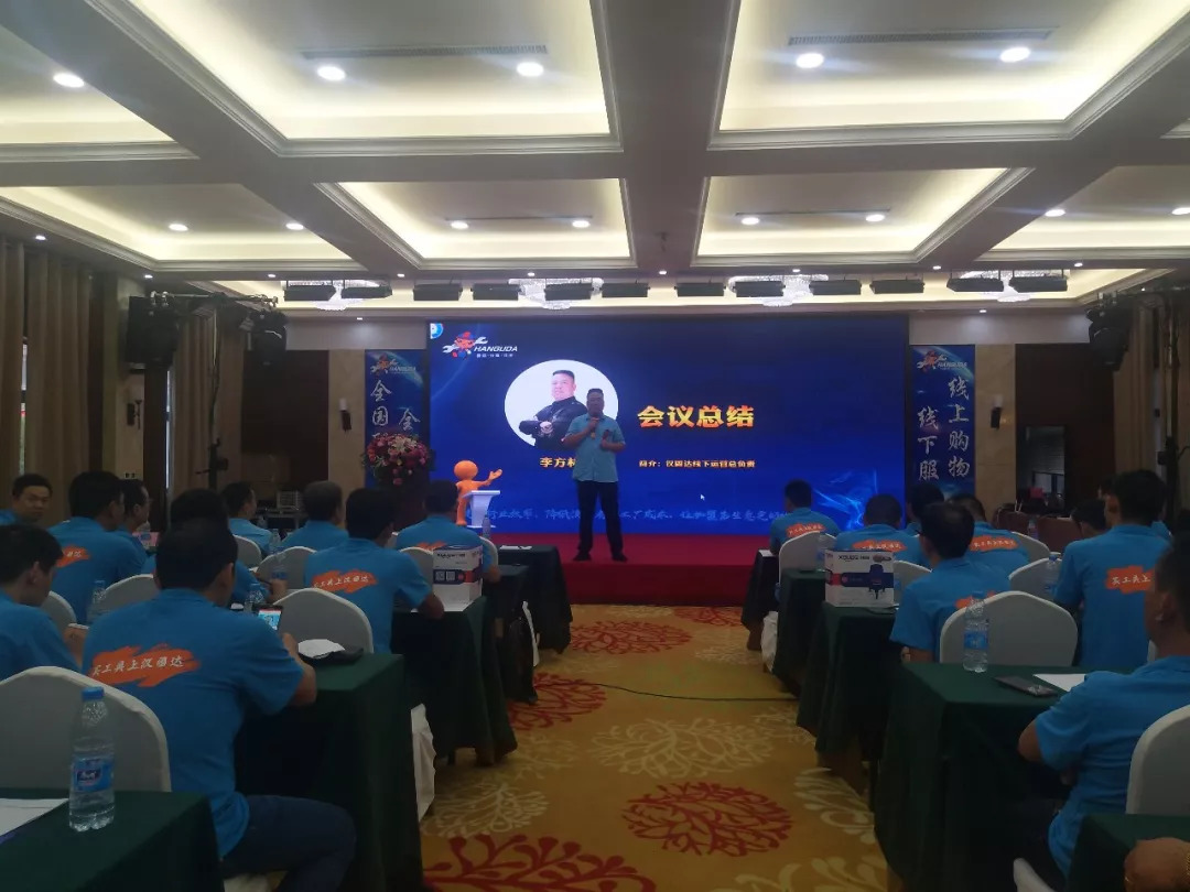 汉固达五金机电商城屏南店,汉固达五金展会