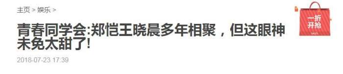 郑恺讲王晓晨 (王晓晨郑恺一问一答)