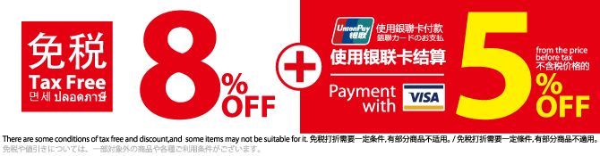 东京友都八喜哪家便宜,东京友都八喜哪个最好