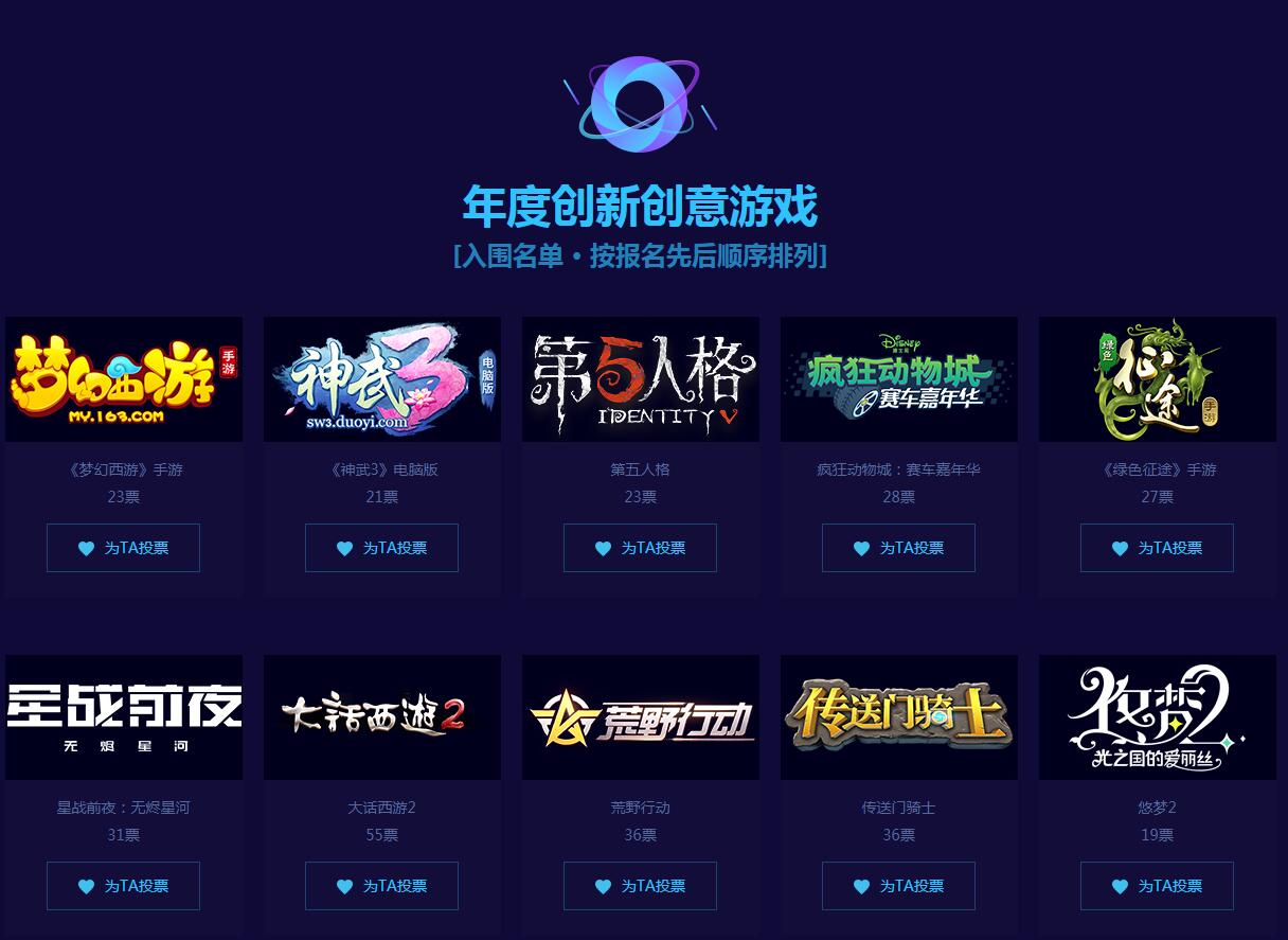 首家特邀合作直播平台CC直播助力新浪游戏创新评选