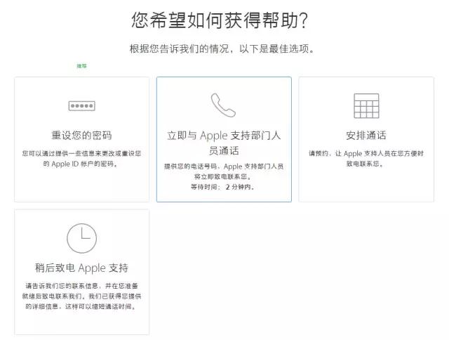 苹果手机的appleid,苹果appleid密码忘了