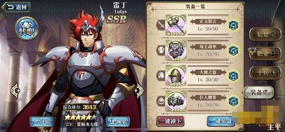 梦幻模拟战神契巴尔德10-3怎么打,梦幻模拟战手游前期要不要抽卡