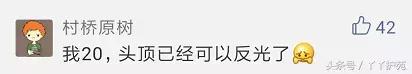 为什么脱发的人越来越年轻,为什么当代年轻人脱发越来越普遍