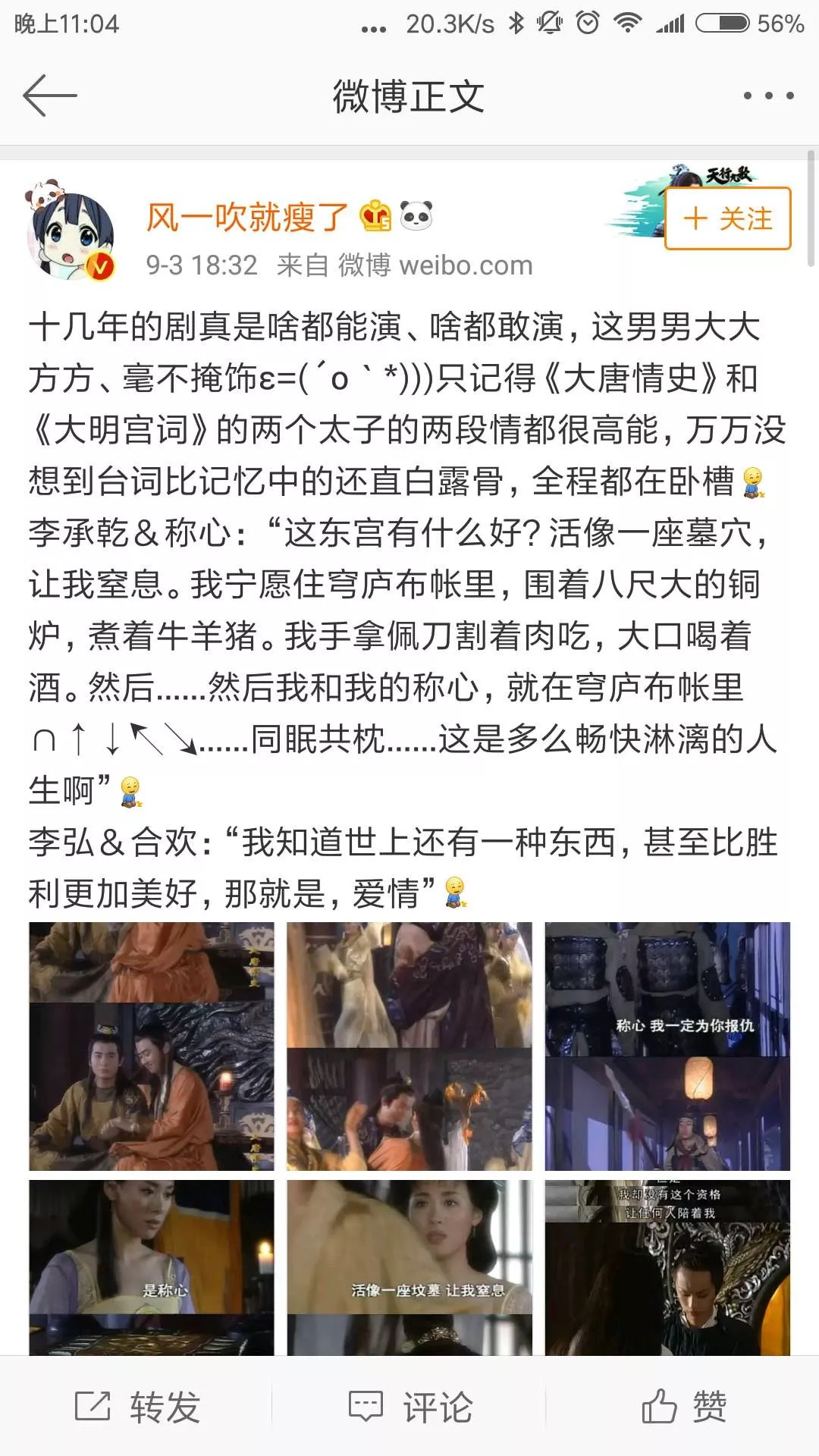 百合向CP大热的背后，原因那么单纯吗？