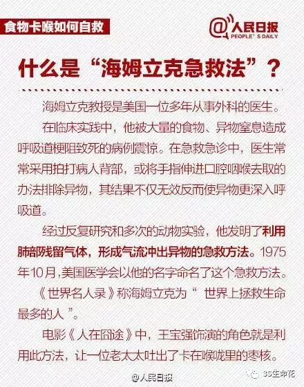 饭后吃龙眼引发大抢救！福建医生呼吁：别让无知害了你！