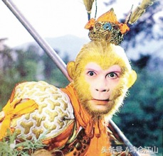 齐天大圣孤勇者,齐天大圣孤独