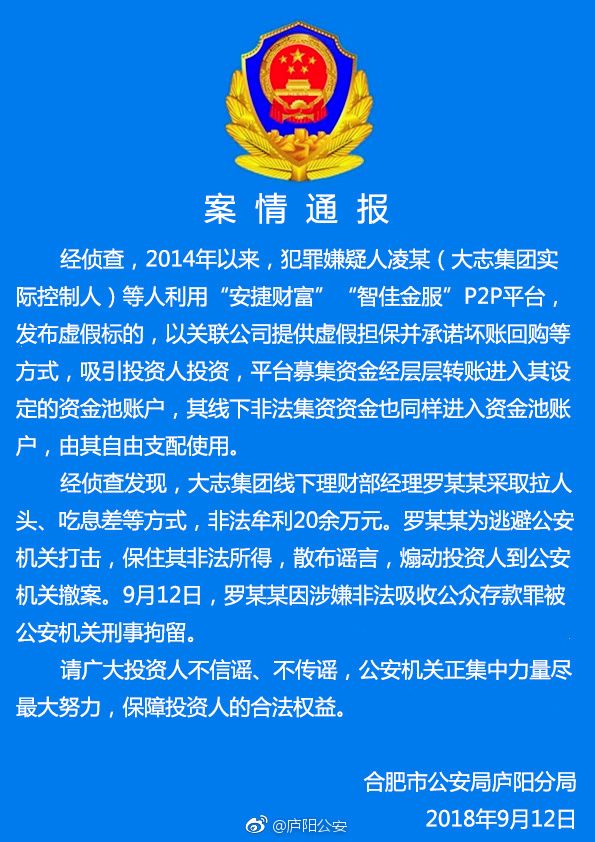 宜聚网清退是真的还是诈骗,假清盘