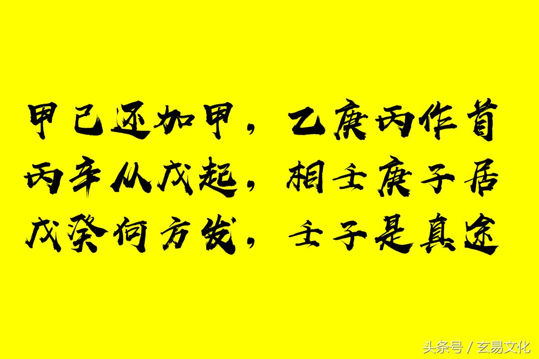 教你学会四柱八字如何正确排大运,四柱八字日柱怎么排的