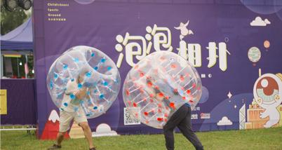 「半大孩子-运动场」首秀暨蚂蚁在路上音乐节圆满落幕