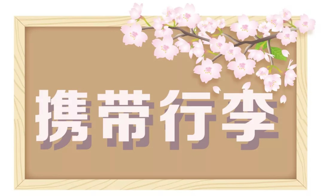 想去日本留学事先需要做什么准备 (去日本留学的准备)