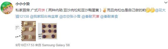 天津月饼界的新“网红”来了！榴莲芒果、川蜀辣鸭，还有……你敢挑战么？