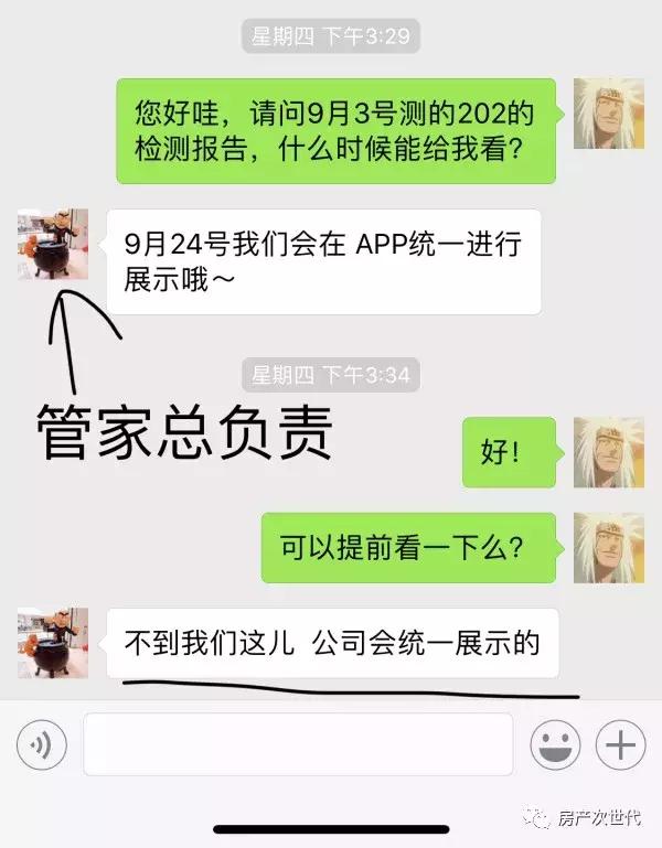 头昏、失眠、全身红疹、不能维权，我住的可是最贵的自如寓！