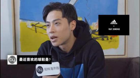 别样海外购专访ICE：揭秘中国Rapper的潮流态度