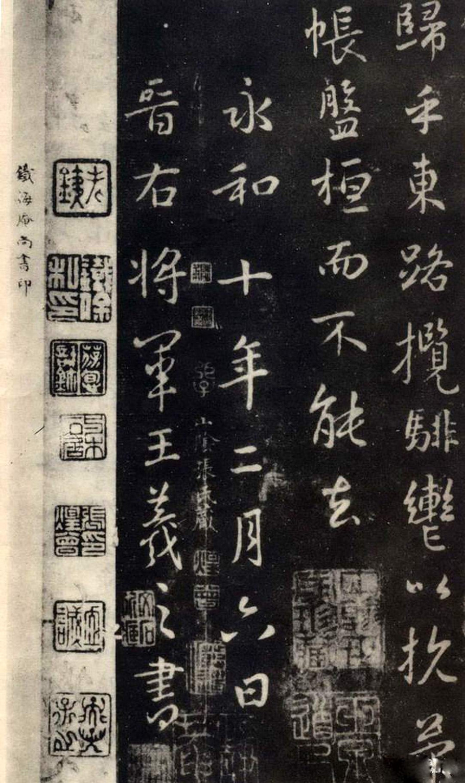 王羲之行书洛神赋(大字完善拓本)附原文、译文、注释