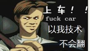 十大好玩的赛车手游游戏推荐,藤原拓海赛车