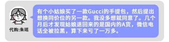 坐拥万亿级市场的代购凉了，酷爱买奢侈品的中产慌了