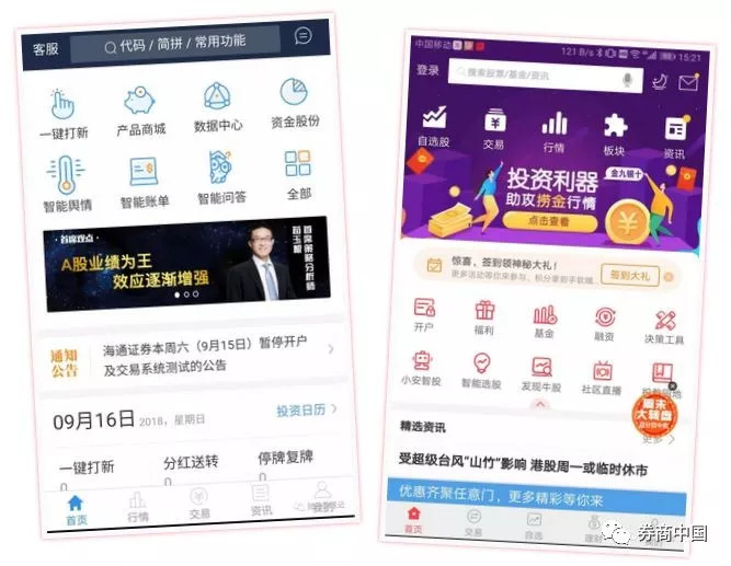 券商app运营,券商app教程