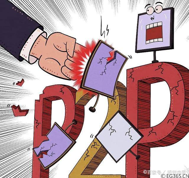 p2p为什么是骗局,为什么p2p都是骗子