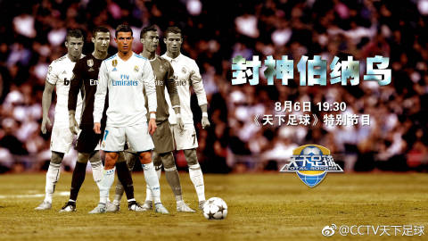 以前最精彩的足球比赛,当年最好看的足球节目