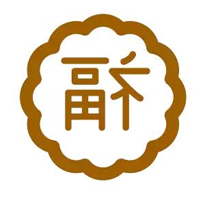 鲅鱼圈旺裕和堂国医馆怎么样,鲅鱼圈中医养生馆