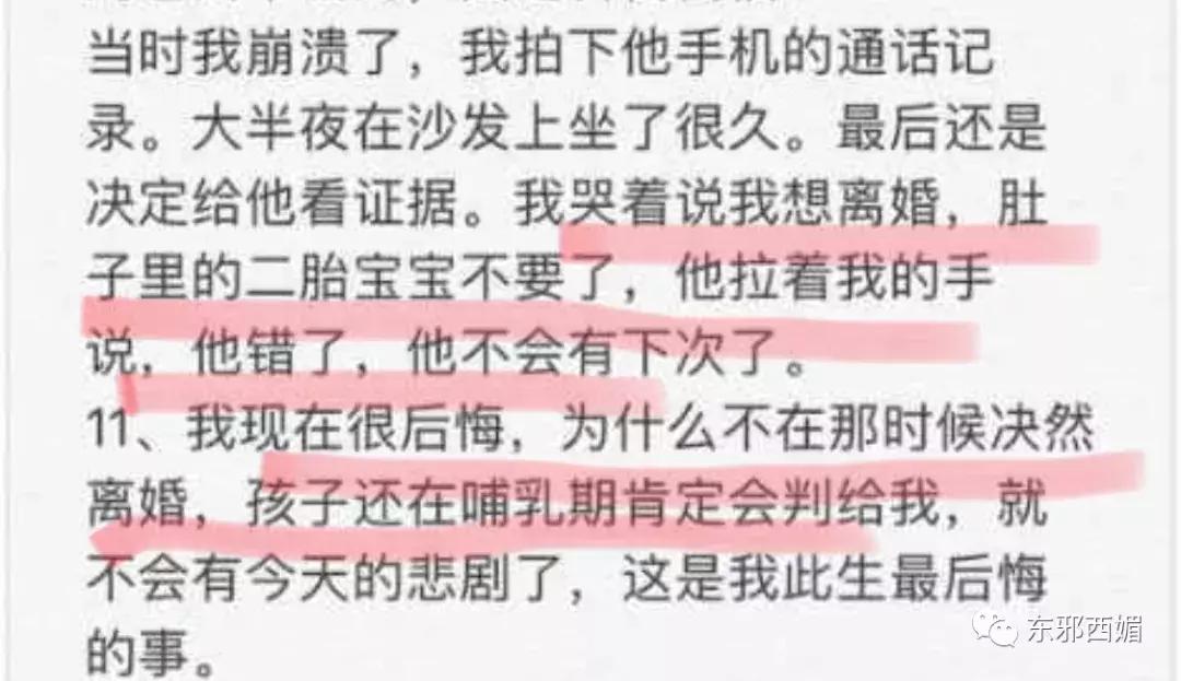 逼死原配小三的渣男,逼死老婆的渣男