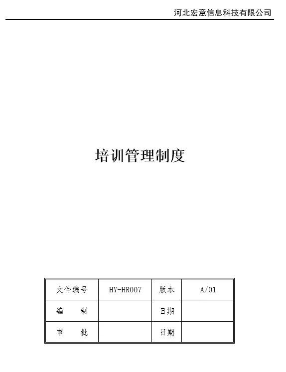 红头文件的内容与要求,红头文件的标准及正文格式