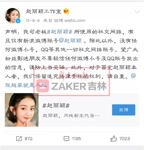 赵丽颖招童星,赵丽颖代言的微商真的吗