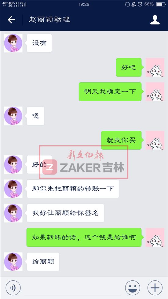 赵丽颖招童星,赵丽颖代言的微商真的吗