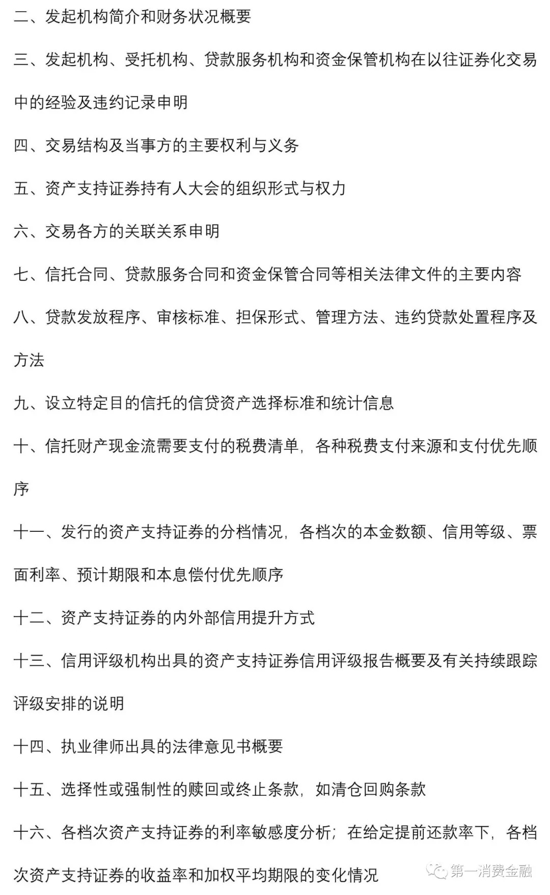 一文彻底弄懂银行esb,一文读懂存款保险条例