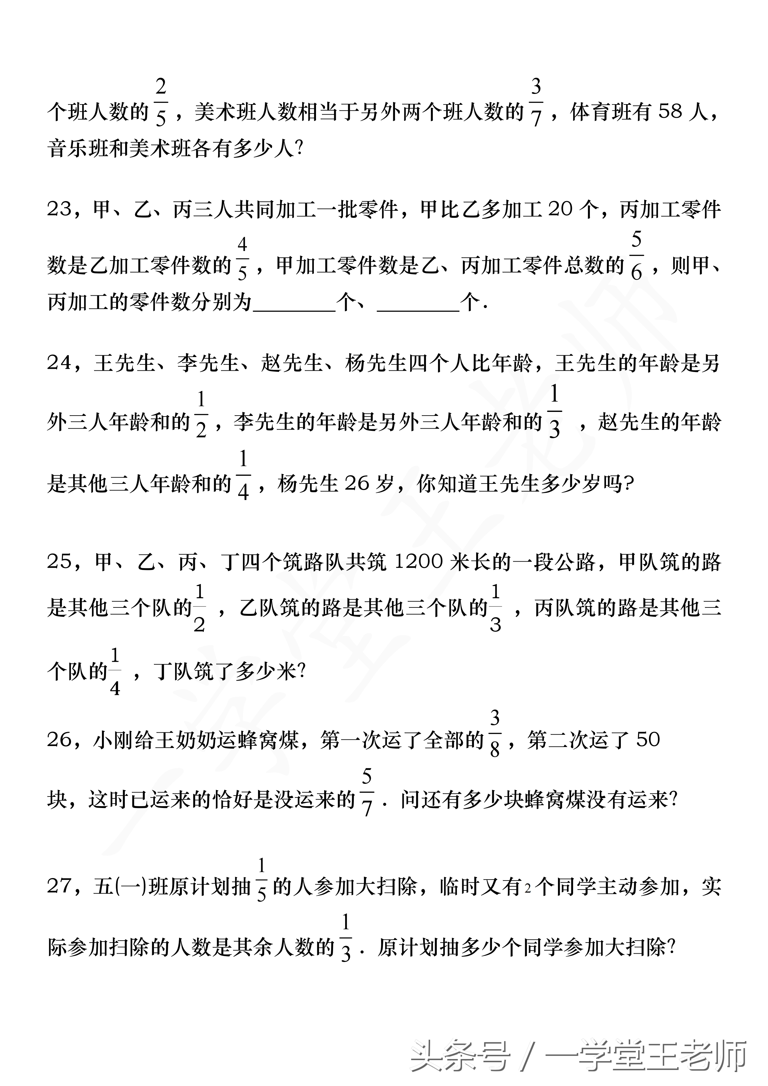 六年级上册基础知识整理与复习,六年级上册重难点归纳