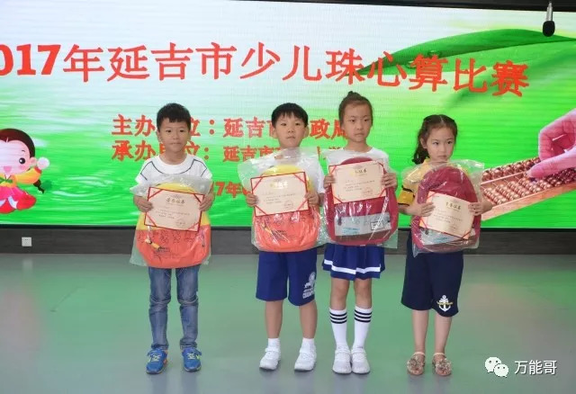 延吉市最好的珠心算培训学校是,吉林省延吉市延边延新小学