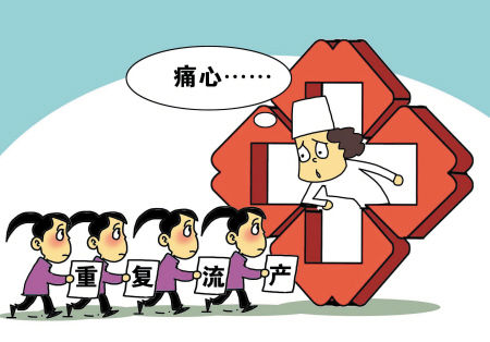 习惯性流产，你还傻乎乎不知道这些知识吗？